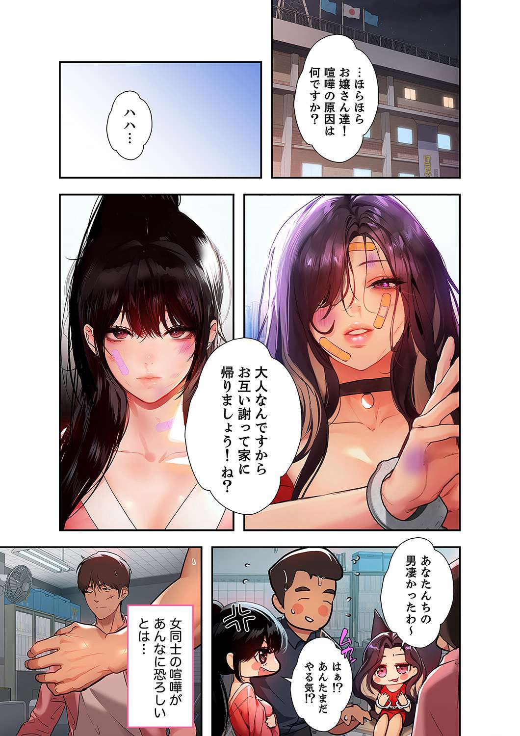 ド天然お姉さんと、ひとつ屋根の下 - Page 17